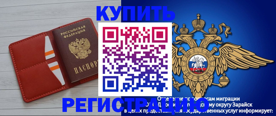 регистрация в Пскове