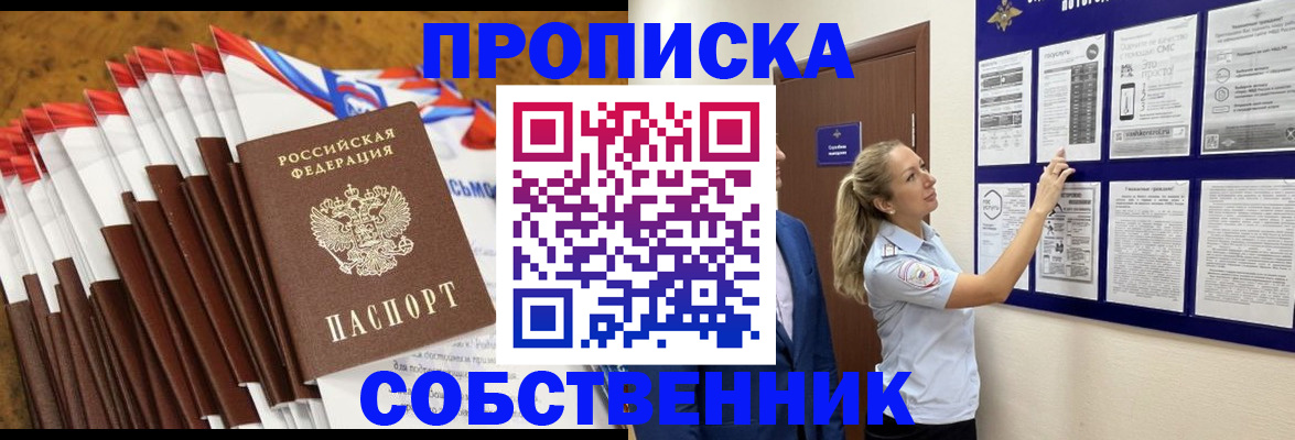 временная регистрация гарантия в Пскове