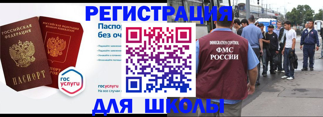 временная регистрация в Пскове