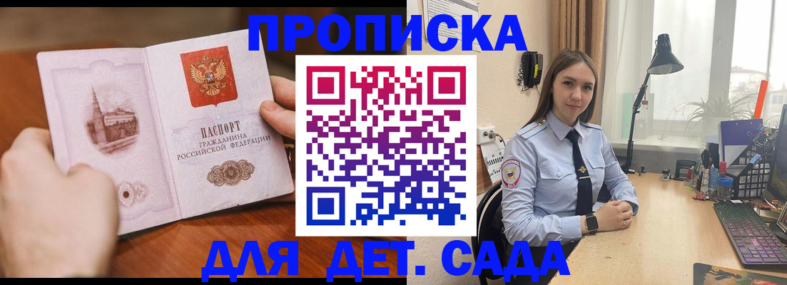 найти адрес прописки в Пскове
