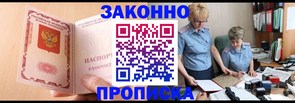 временная регистрация для всех в Пскове