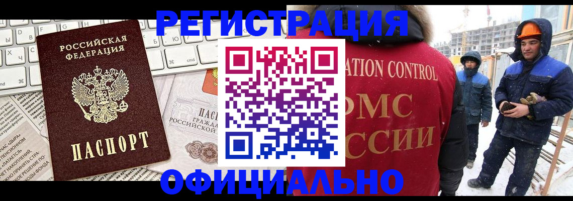 прописка регистрация в Пскове