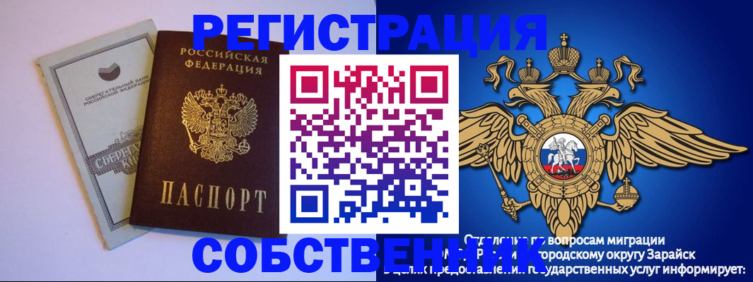 прописка в Пскове