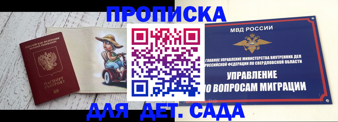 прописка иностранных граждан в Пскове
